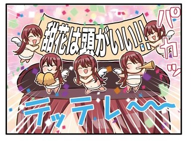 ダウンロード (2)