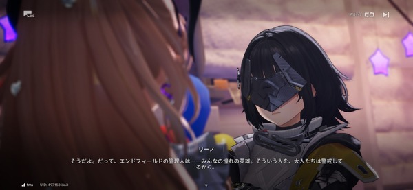 Screenshot_20260811_124951_Endfield