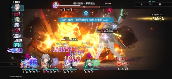 Screenshot_20260423_101533_HonkaiStarRail