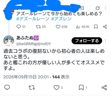 【速報】アズレン豚vs艦これ豚の喧嘩が勃発😎