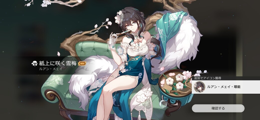 Screenshot_20260213_125640_HonkaiStarRail