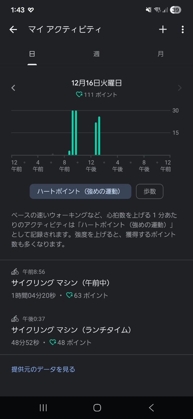 Screenshot_20251216_134331_Fit