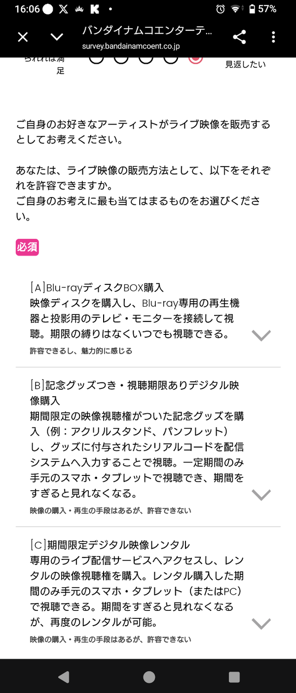 Screenshot_20260807-160647