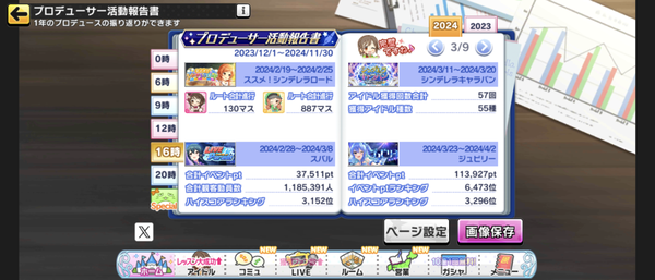 Screenshot_20250101-000848