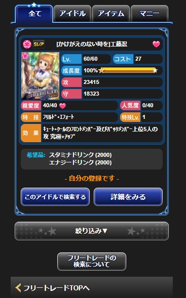 ダウンロード (2)