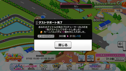 デレステ ゲスト設定は誰にしたらメダル稼げるよ 本田未央ちゃん応援まとめ速報 デレステ ゲスト設定は誰にしたらメダル稼げるよ 本田未央ちゃん応援まとめ速報