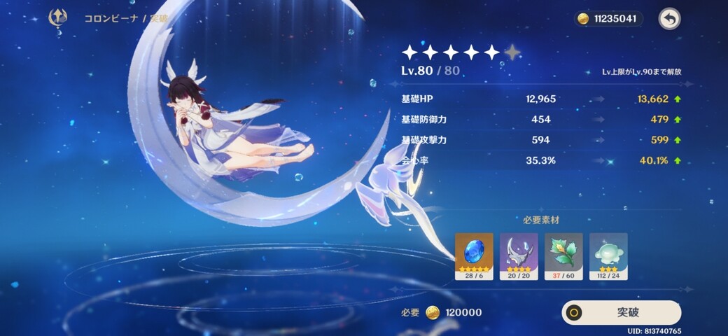 Screenshot_20260130_173816_Genshin Impact
