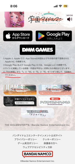 【学マス】これは何？？？？？