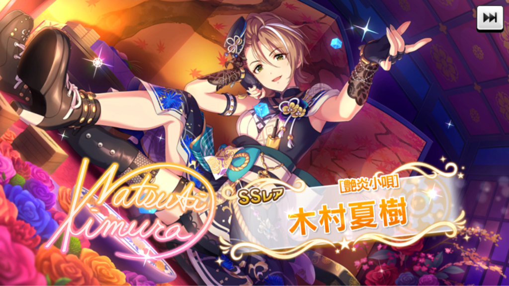 デレステ 月末一番手の人権アイドルに抜擢された1244日ぶりに登場した木村夏樹さんについて知っていること 本田未央ちゃん応援まとめ速報 デレステ 月末一番手の人権アイドルに抜擢された1244日ぶりに登場した木村夏樹さんについて知っていること 本田未央ちゃん応援まとめ速報
