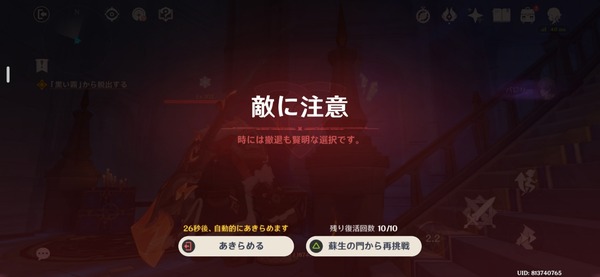 Screenshot_20260919_235640_Genshin Impact