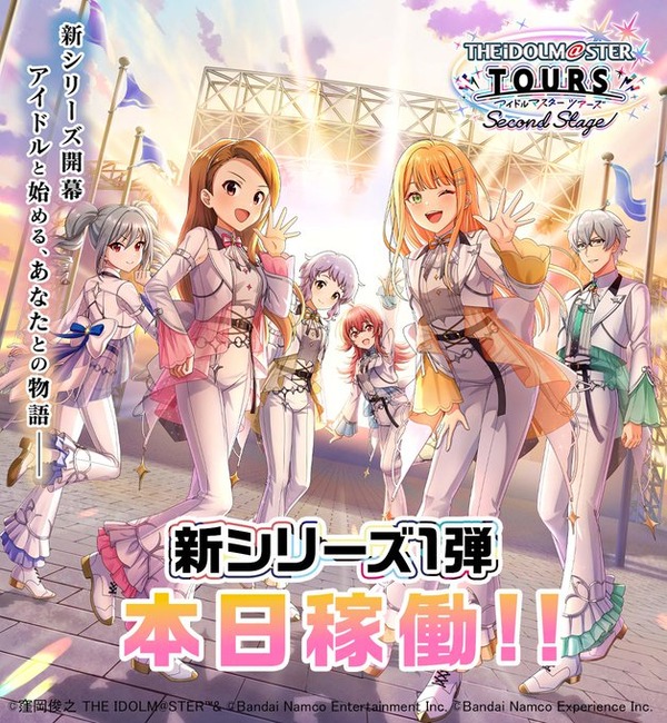 【悲報】ツアマス、作曲家に指摘され腹を切って詫びる 。(誤) GO MAY WAY (正) GO MY WAY!!