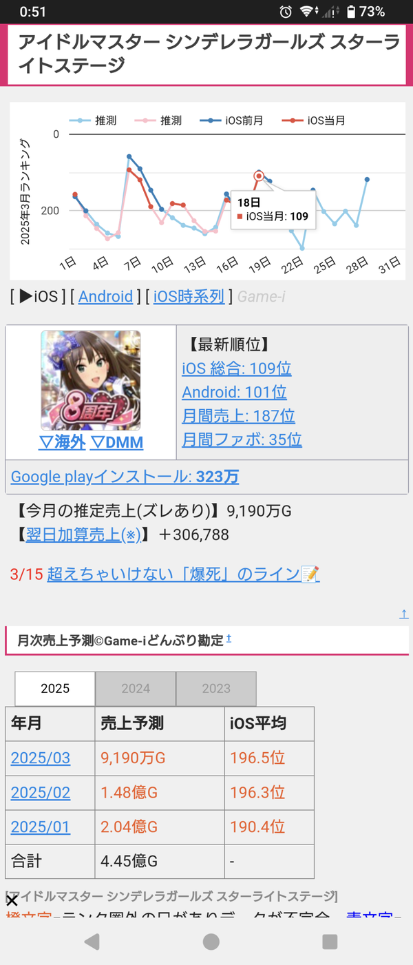 Screenshot_20250318-005121