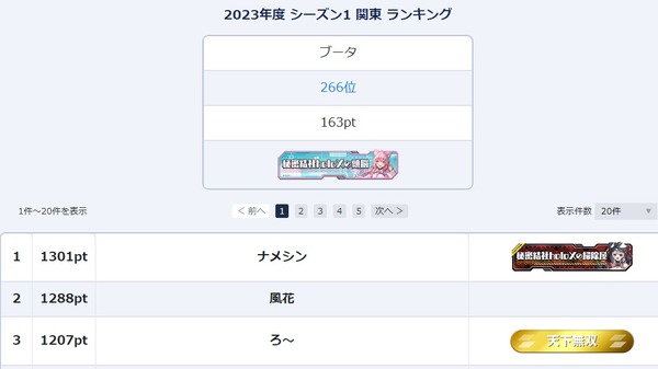 ダウンロード (2)