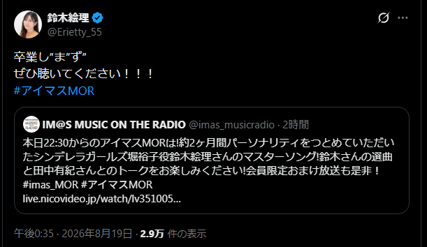【悲報】デレマスの堀裕子さん、村瀬歩に続き卒業