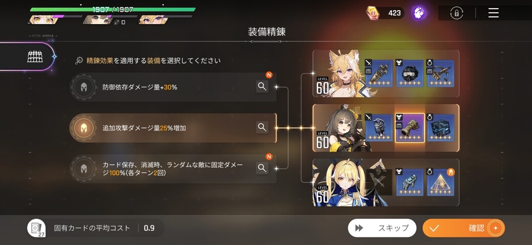 Screenshot_20260307_082115_Chaos Zero Nightmare