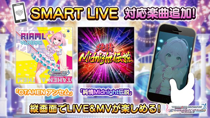 デレステ Smart Live とかいうクソ判定のゴミ改善して欲しい 本田未央ちゃん応援まとめ速報 デレステ Smart Live とかいうクソ判定のゴミ改善して欲しい 本田未央ちゃん応援まとめ速報