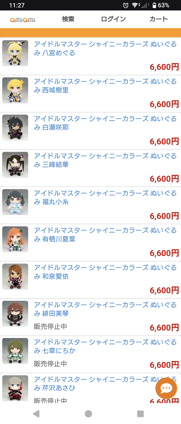 Screenshot_20241216-112721