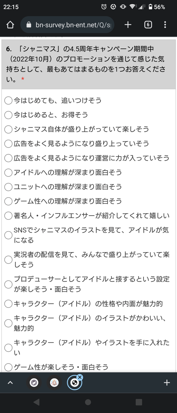 Screenshot_20230201-221526