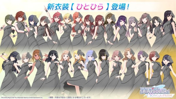 シャニソン周年衣装、エッチすぎて炎上