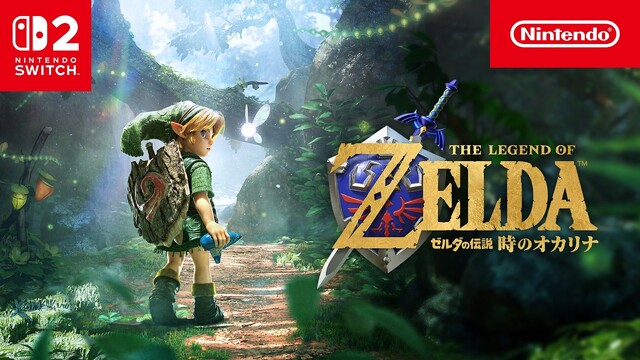 ゼルダの伝説　時のオカリナ←そんなすごいゲームだったのこれ？？？