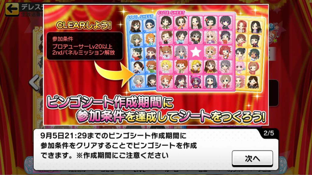 デレステ ワイのビンゴシート芸術点高いから見て 本田未央ちゃん応援まとめ速報 デレステ ワイのビンゴシート芸術点高いから見て 本田未央ちゃん応援まとめ速報