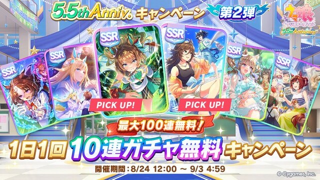 ウマ娘さん、ガチャの愚痴をつぶやくだけで嫌ならやめろと袋叩きにされる界隈と化す