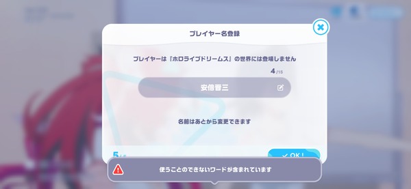 ワイ「学マス語りてえな(スレ立て)」知的障害者「安倍晋三」ワイ「荒らし消えろ」知的障害者「…💢」