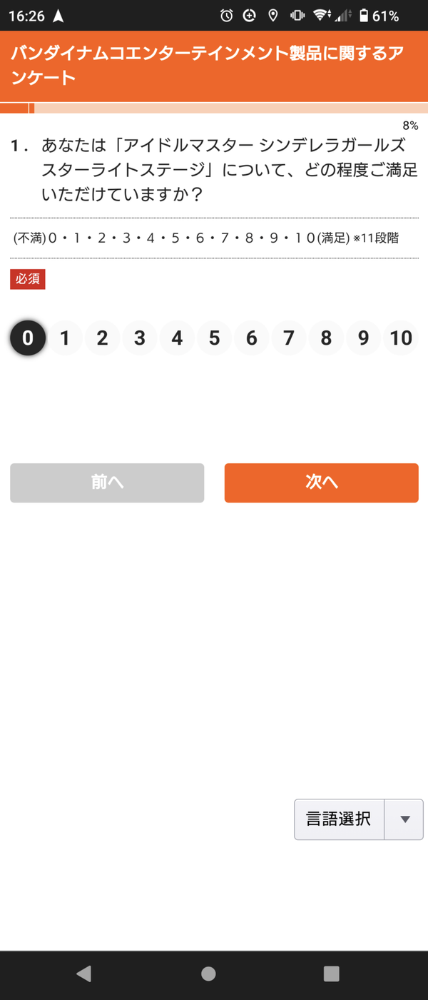 Screenshot_20230320-162617