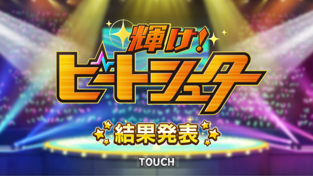 デレステ ビーシューイベントが眼鏡イベントの最低ボーダーを更新したことに対して ヴァリサpの言い訳一覧貼って 本田未央ちゃん応援まとめ速報 デレステ ビーシューイベントが眼鏡イベントの最低ボーダーを更新したことに対して ヴァリサpの言い訳一覧貼って 本田未央ちゃん応援まとめ速報