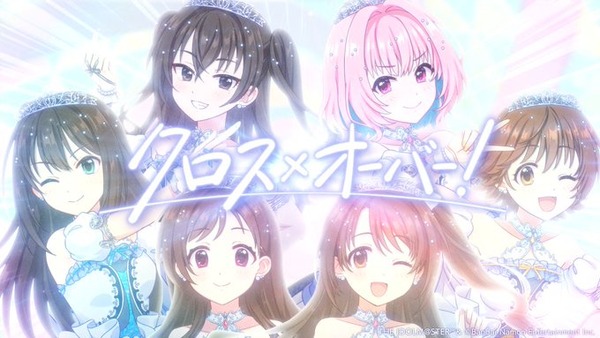 【デレマス】クロス×オーバー！ 9/30(水)21:00  Premiere MV