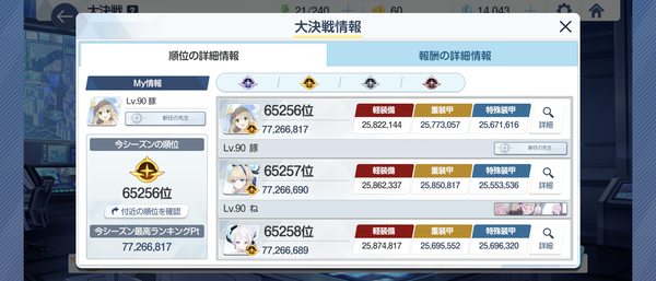 Screenshot_20240318-233532