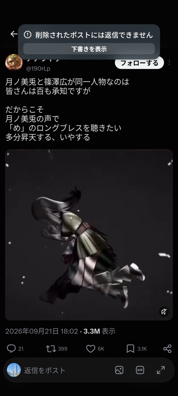 【謎】バチャ豚さん「月ノ美兎と篠澤広は同一人物」という意味不明なネタを披露して学マスPがガチギレし、ボッコボコにされてしまう