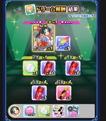 ダウンロード (4)