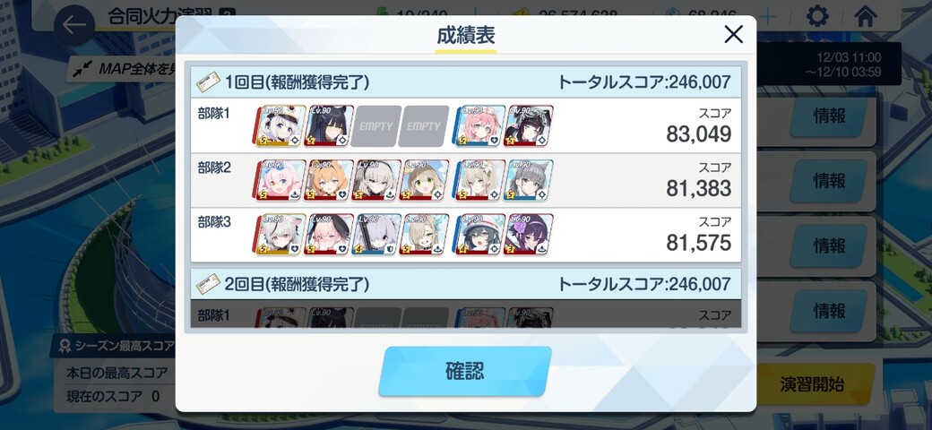 Screenshot_20251203_204610