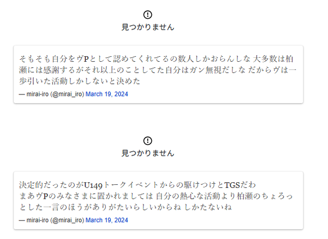 APかっしーからの最後のお願い「アイマスDBを赦してやってほしい」