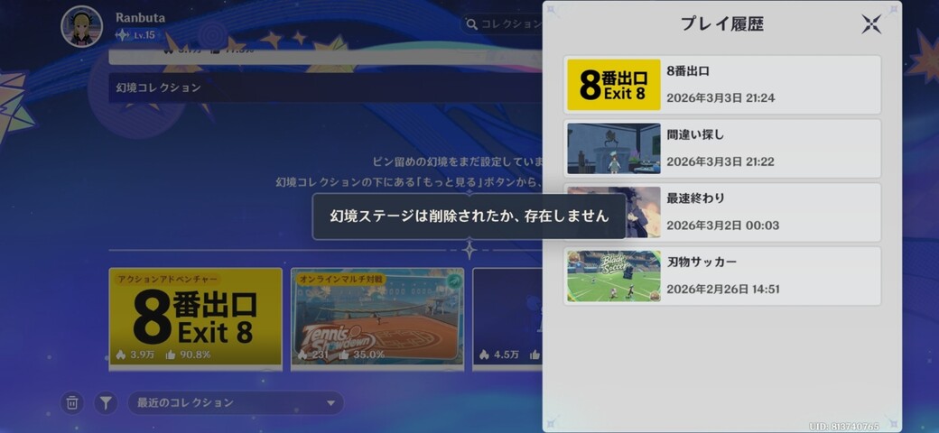 Screenshot_20260303_212514_Genshin Impact
