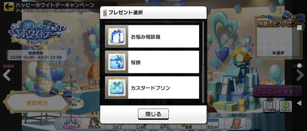 Screenshot_20240308-165700
