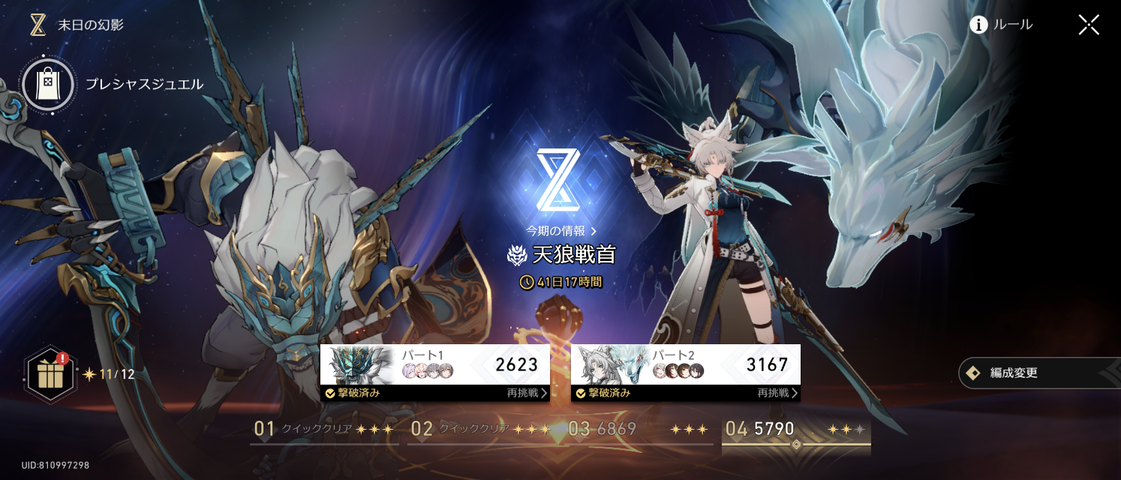 Screenshot_20250818-113414