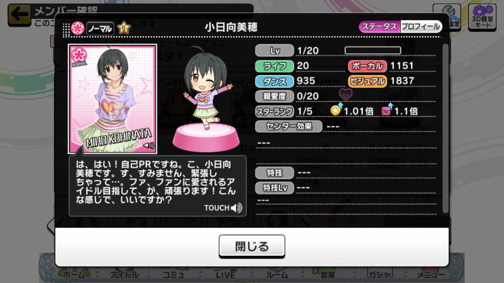 デレステ 協力ライブ荒らしアカウント 運営に本垢も消される 本田未央ちゃん応援まとめ速報 デレステ 協力ライブ荒らしアカウント 運営に本垢も消される 本田未央ちゃん応援まとめ速報