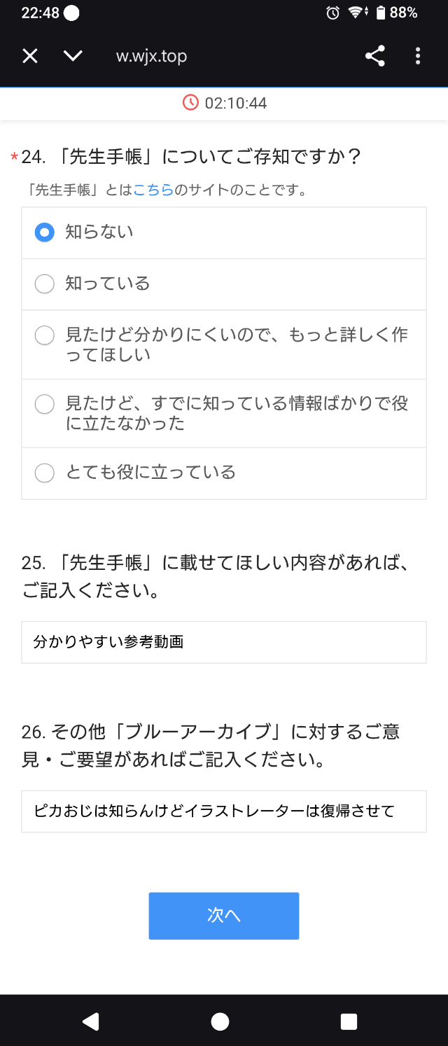 Screenshot_20250806-224816