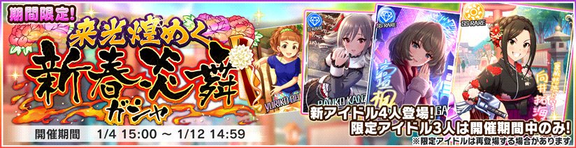 デレステ 一月限定ssrに高垣楓 セルラン一位待ったなし 以下アンチの反応 本田未央ちゃん応援まとめ速報 デレステ 一月限定ssrに高垣楓 セルラン一位待ったなし 以下アンチの反応 本田未央ちゃん応援まとめ速報