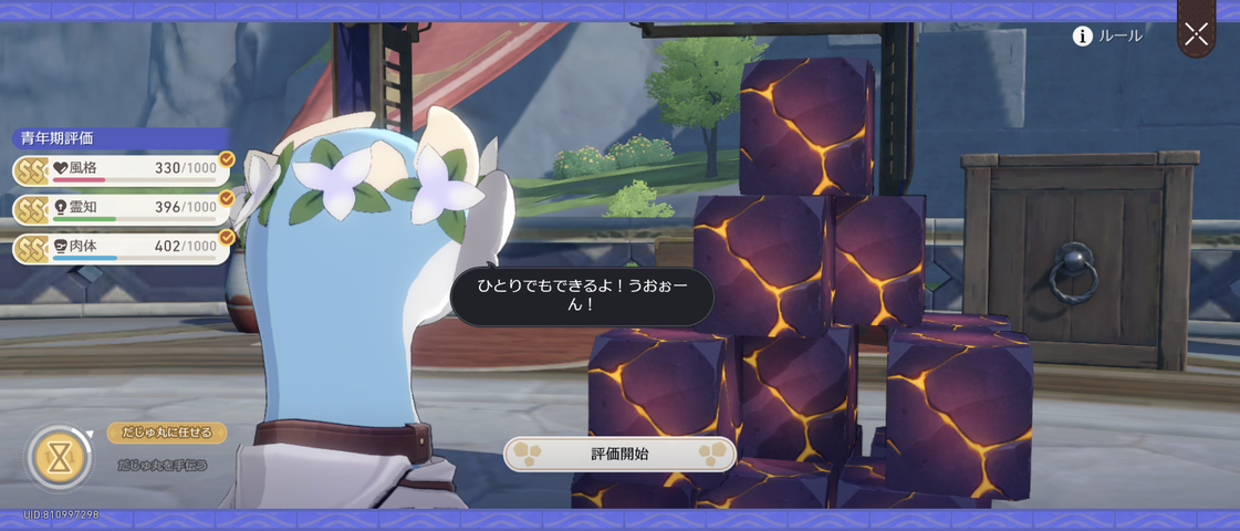 Screenshot_20251005-085729