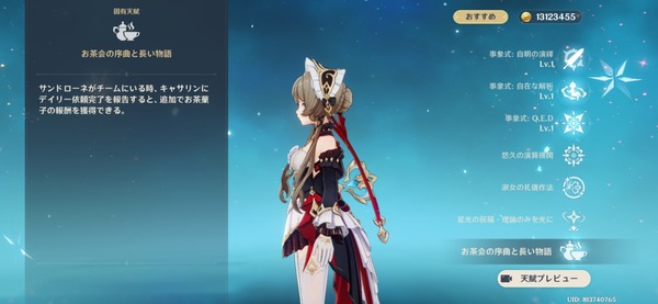 Screenshot_20260703_215624_Genshin Impact