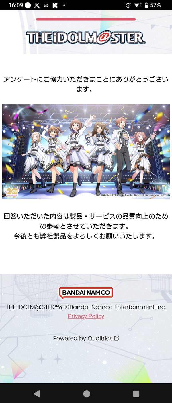 アソビストア「すまんやらかしすぎてヘイト溜まってると思うからここらでアンケ出すわ。別に何も変わらんけどこれで溜飲下げてくれ」