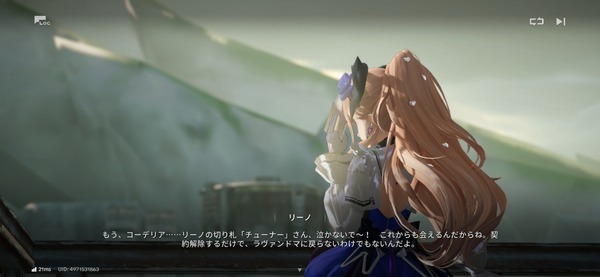 Screenshot_20260811_130403_Endfield
