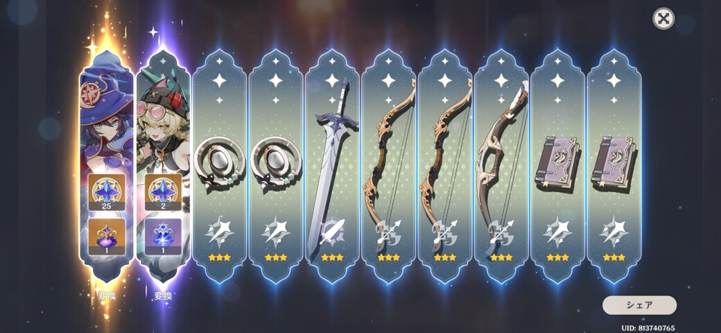 Screenshot_20251203_213244_Genshin Impact