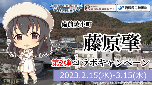 藤原肇_スライド