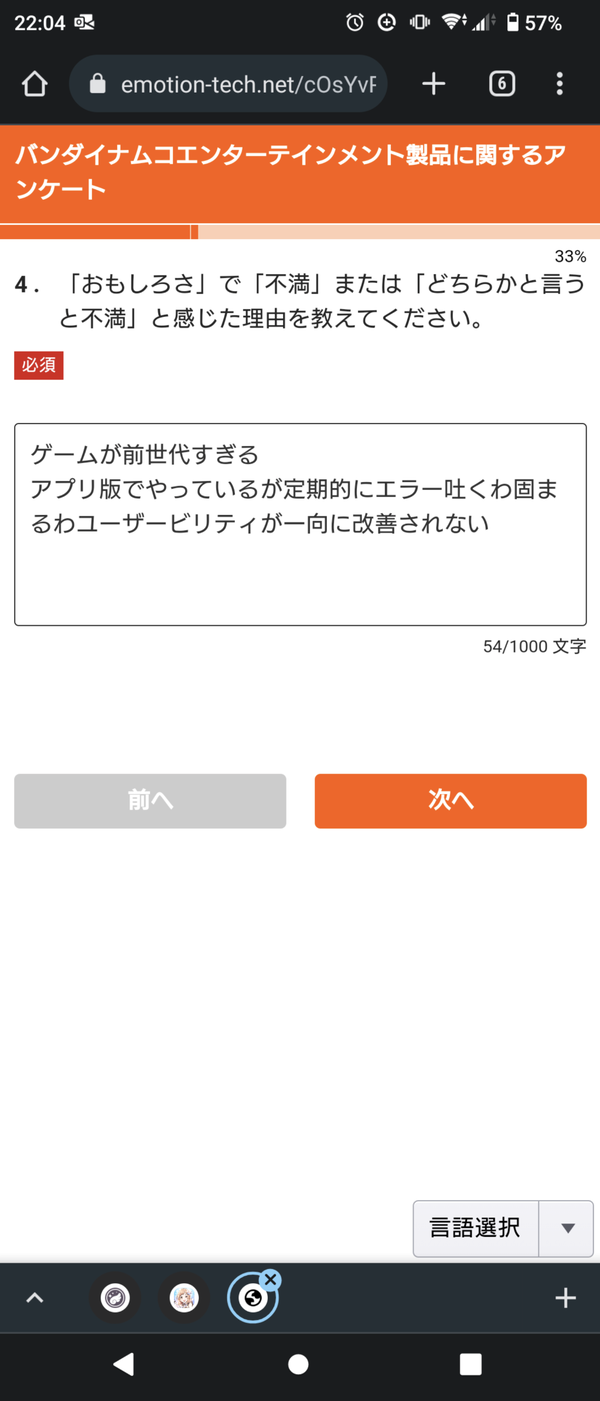 Screenshot_20230201-220432