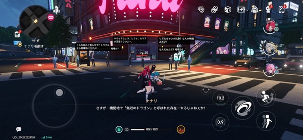 Screenshot_20260430_091822_NTE
