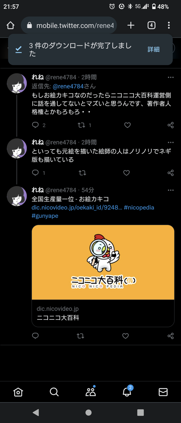 Screenshot_20230119-215727